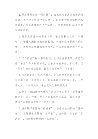 排比句40例（2024年5月12日）