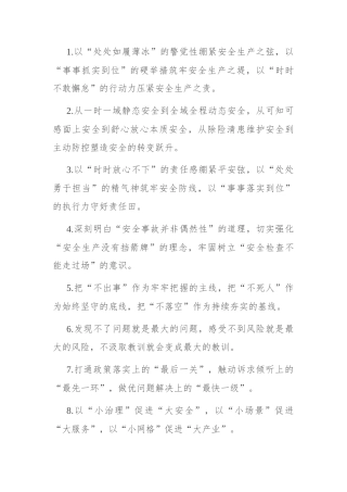 排比句40例（2024年5月12日） (2)