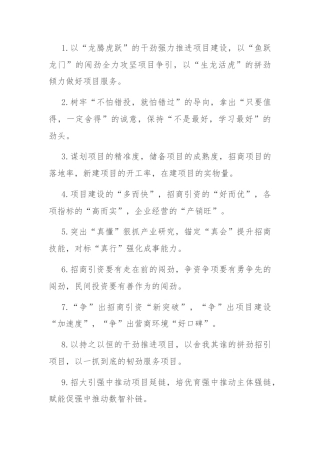 排比句40例（2024年5月10日） (3)