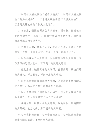 排比句40例（2024年5月9日）