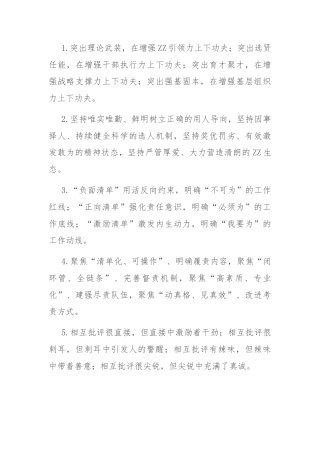 排比句40例（2024年5月9日） (2)