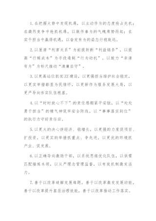 排比句40例（2024年5月8日）