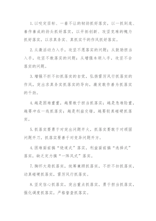 排比句40例（2024年5月8日） (2)