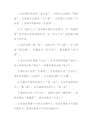 排比句40例（2024年5月7日） (2)