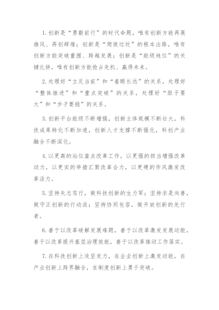 排比句40例（2024年5月6日） (2)