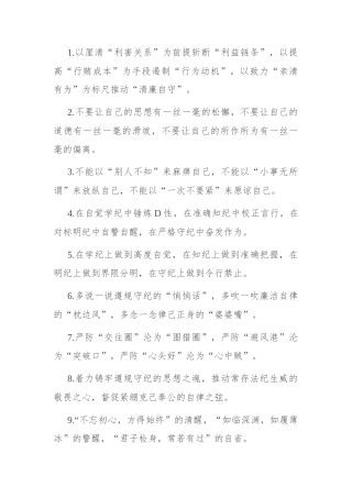 排比句40例（2024年5月1日）