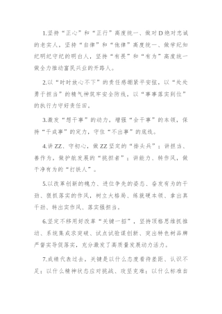 天天金句精选（2024年6月21日）