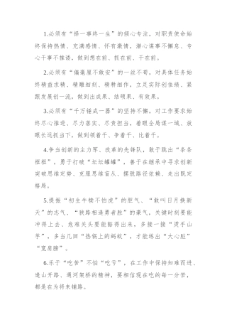 天天金句精选（2024年6月14日）