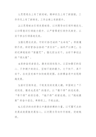 天天金句精选（2024年6月13日）