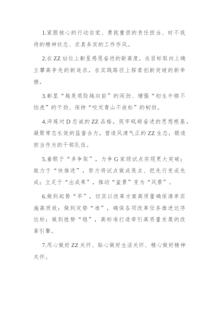 天天金句精选（2024年6月2日）