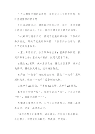 天天金句精选（2024年5月31日）