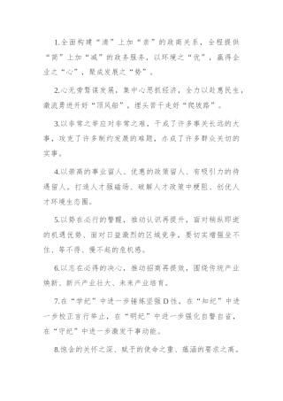 天天金句精选（2024年5月19日）