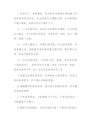 天天金句精选（2024年5月12日）