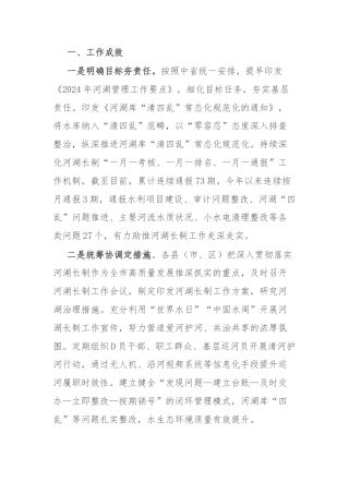 市水务局在全市水污染防治重点任务工作会上的发言