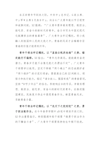 青年座谈会发言：用好“舵锚帆” 勇做“弄潮儿”
