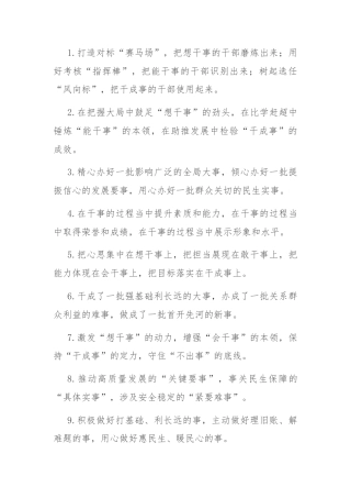 排比句40例（2024年6月23日）