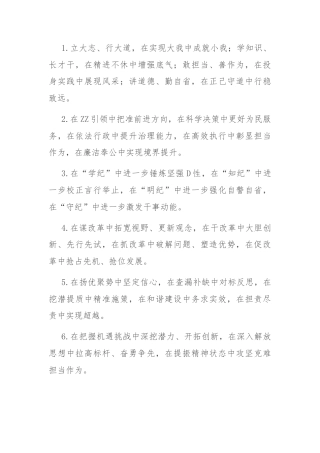 排比句40例（2024年6月22日）