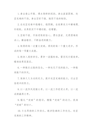 排比句40例（2024年6月22日） (2)