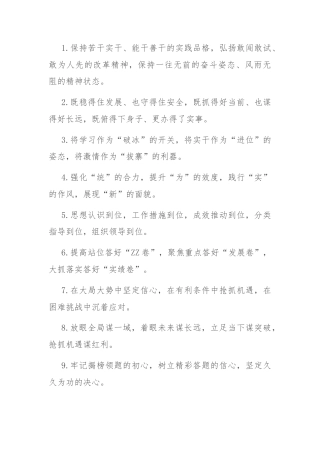 排比句40例（2024年6月20日）