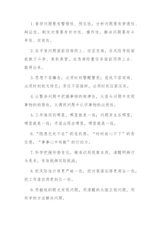 排比句40例（2024年6月10日）