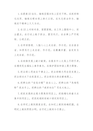 排比句40例（2024年6月3日）