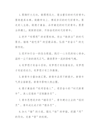 排比句40例（2024年6月1日）