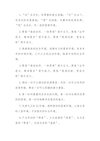 排比句40例（2024年5月25日）