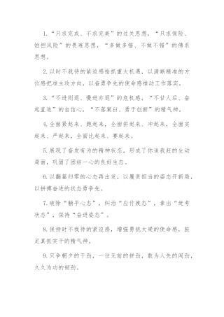 排比句40例（2024年5月24日）