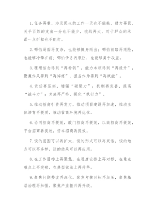 排比句40例（2024年5月24日） (2)