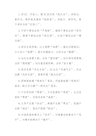 排比句40例（2024年5月23日） (2)