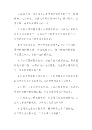 排比句40例（2024年5月17日）