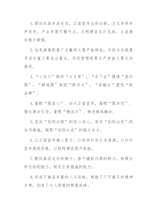 排比句40例（2024年5月17日） (2)