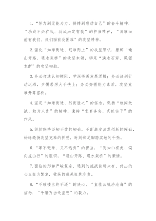 排比句40例（2024年5月14日） (2)