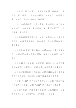 排比句40例（2024年5月11日）