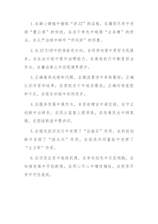 排比句40例（2024年5月10日）