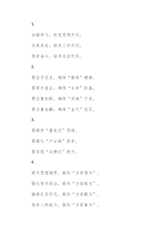 交流发言材料写作提纲30例-7