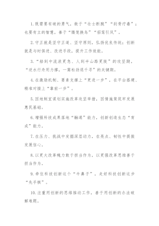 过渡句50例（2024年6月25日）