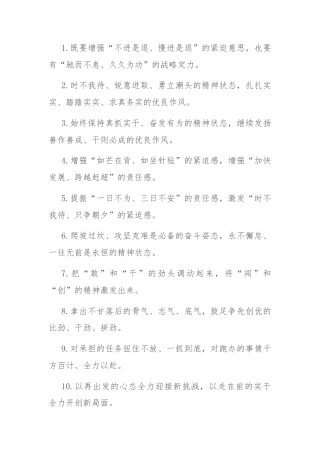 过渡句50例（2024年6月23日） (2)