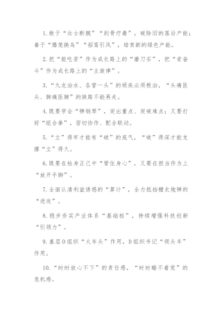 过渡句50例（2024年6月22日）