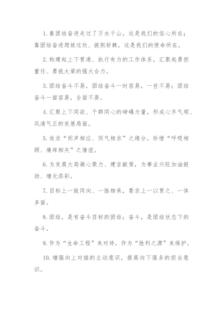 过渡句50例（2024年5月23日）