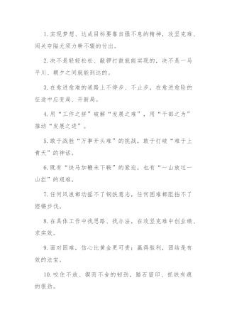 过渡句50例（2024年5月18日）