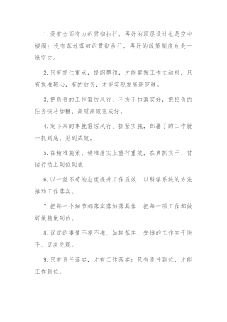 过渡句50例（2024年5月17日）