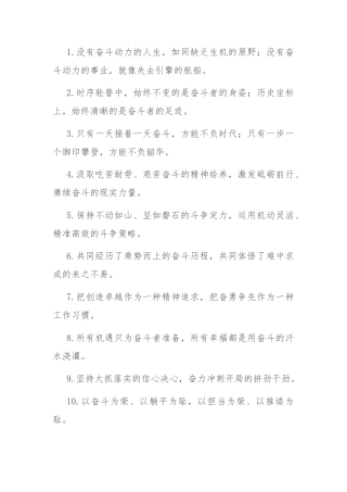 过渡句50例（2024年5月16日）