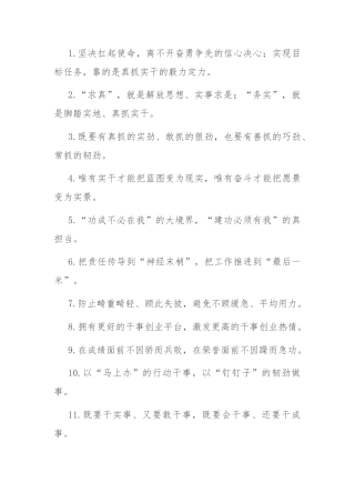 过渡句50例（2024年5月14日）