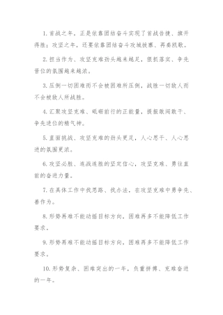 过渡句50例（2024年5月13日）