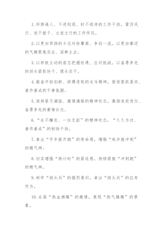 过渡句50例（2024年5月12日）