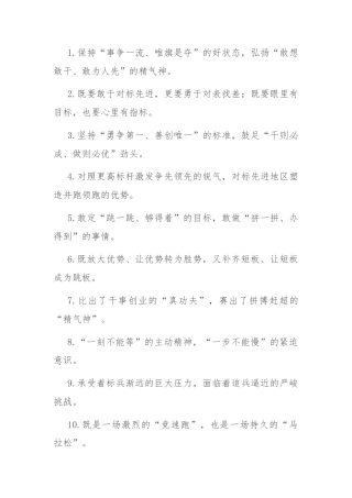 过渡句50例（2024年5月9日）