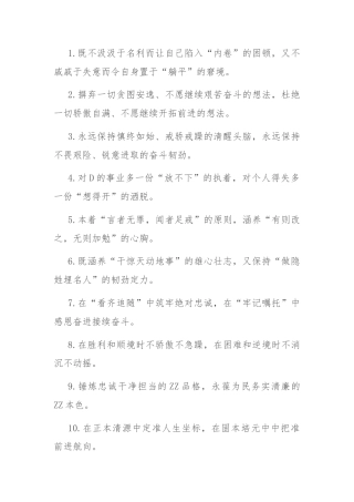 过渡句50例（2024年5月22日）