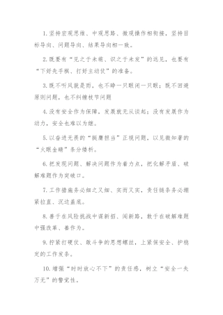 过渡句50例（2024年5月7日）