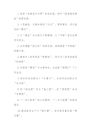 过渡句50例（2024年5月6日）